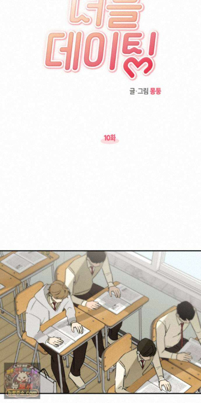 더블 데이팅 10화 6