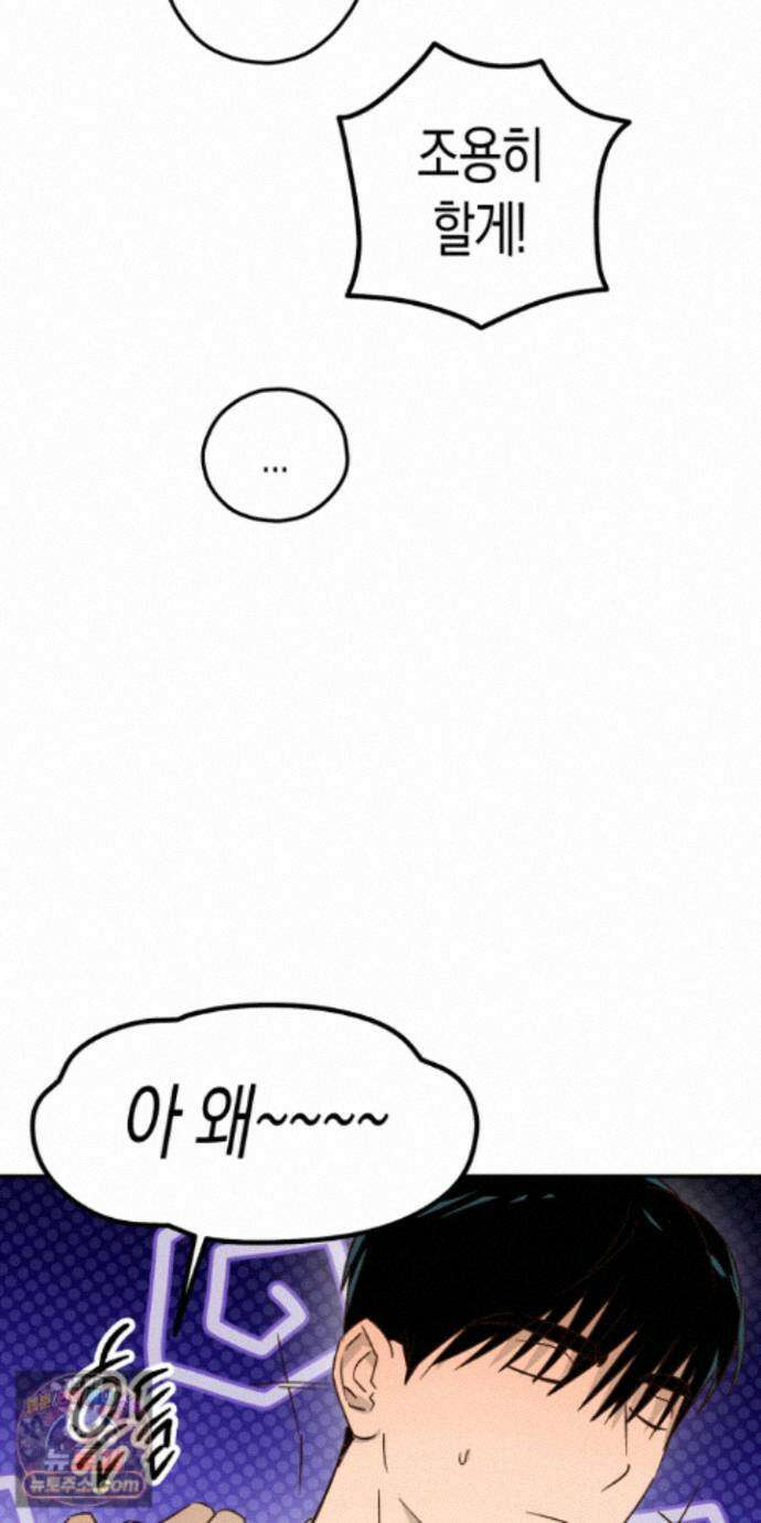 더블 데이팅 10화 12