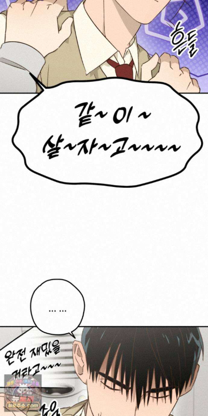 더블 데이팅 10화 13