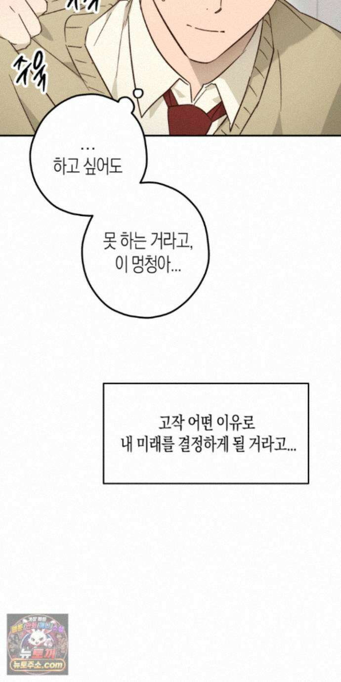 더블 데이팅 10화 14