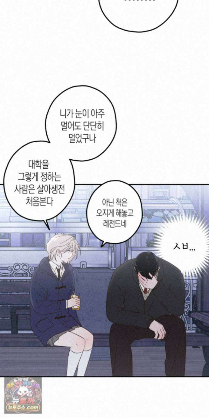 더블 데이팅 10화 17