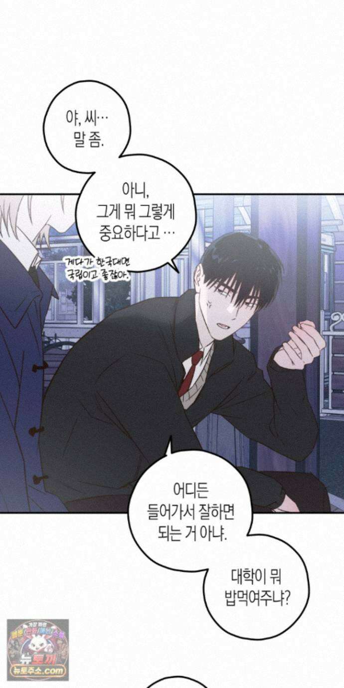 더블 데이팅 10화 18