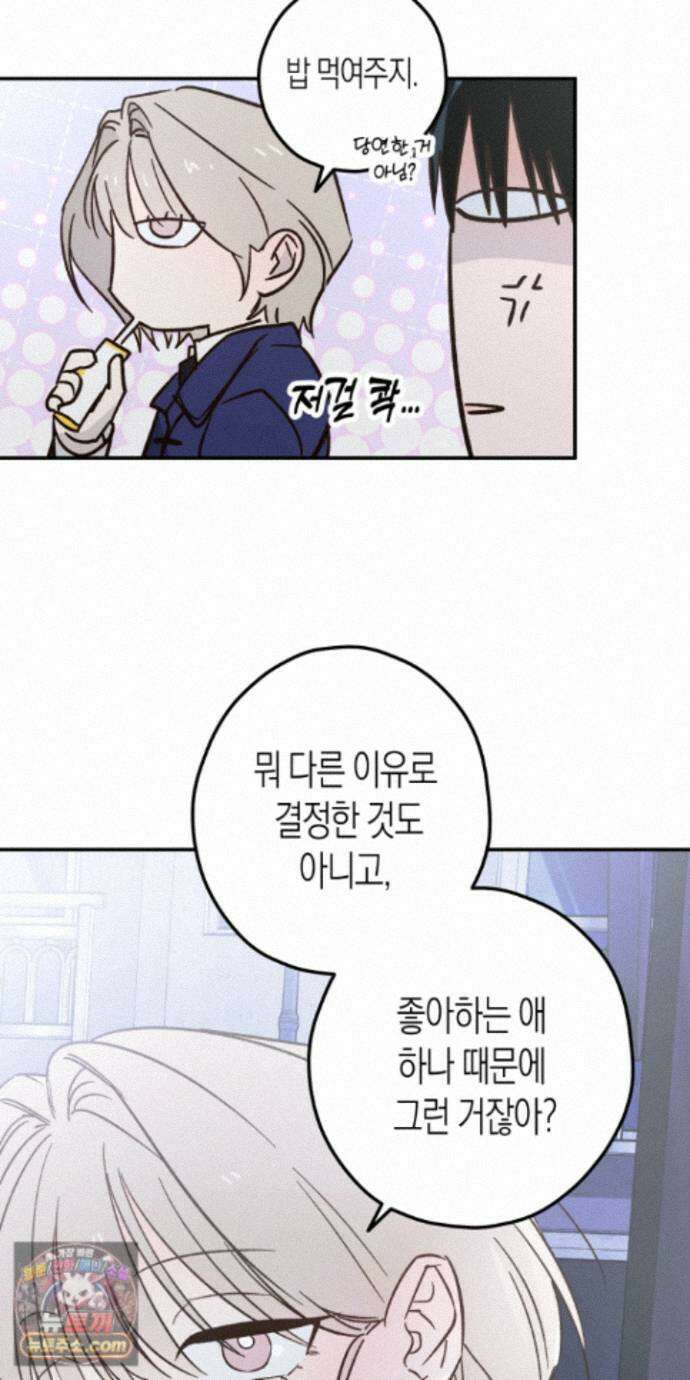 더블 데이팅 10화 19