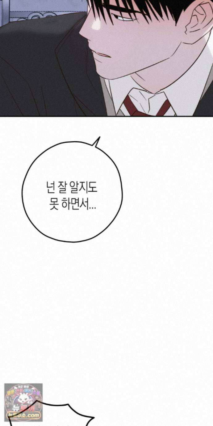 더블 데이팅 10화 21