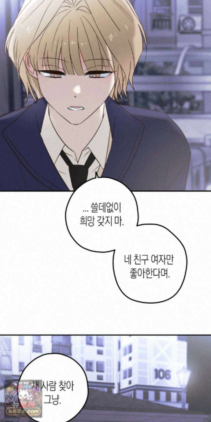 더블 데이팅 10화 24