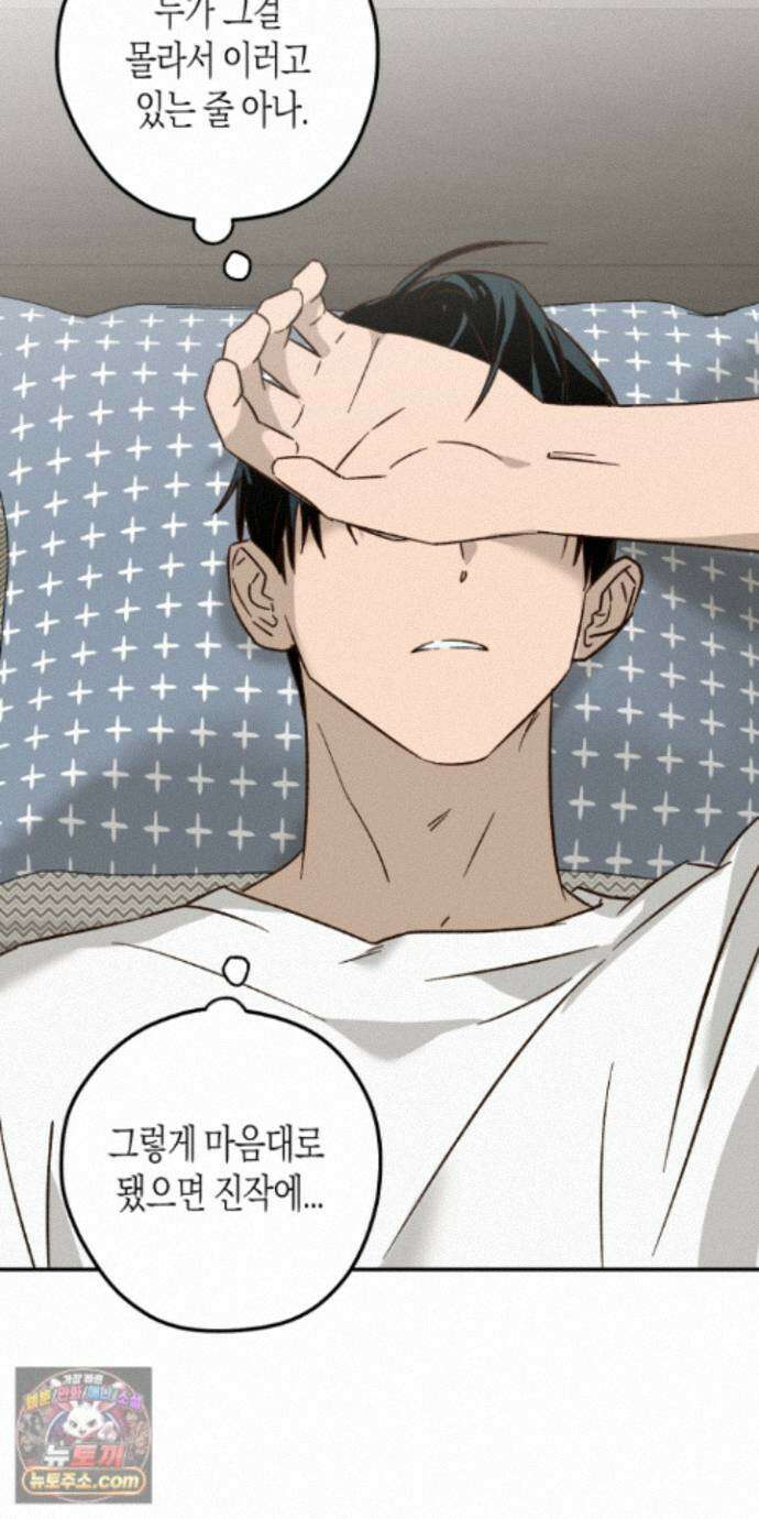 더블 데이팅 10화 27