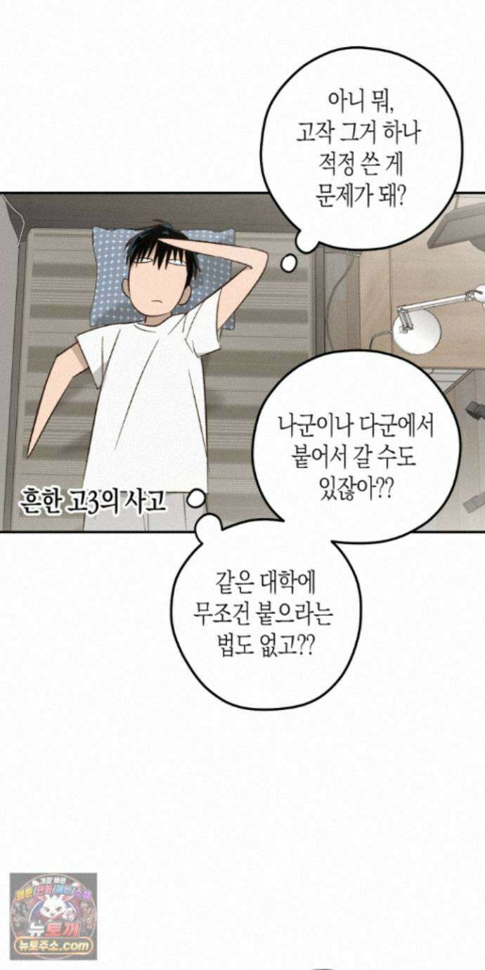 더블 데이팅 10화 28
