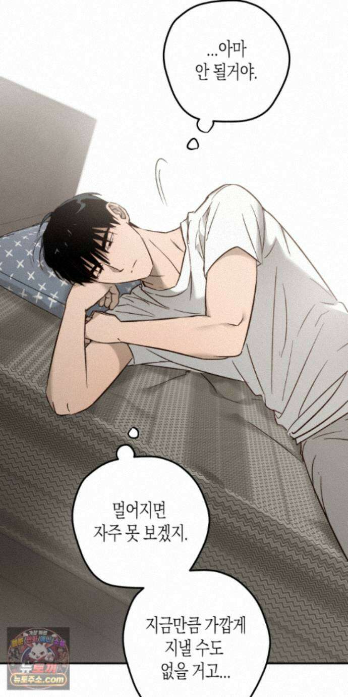 더블 데이팅 10화 29