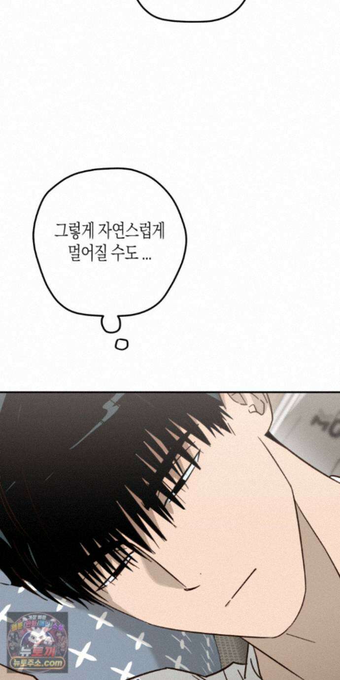 더블 데이팅 10화 30