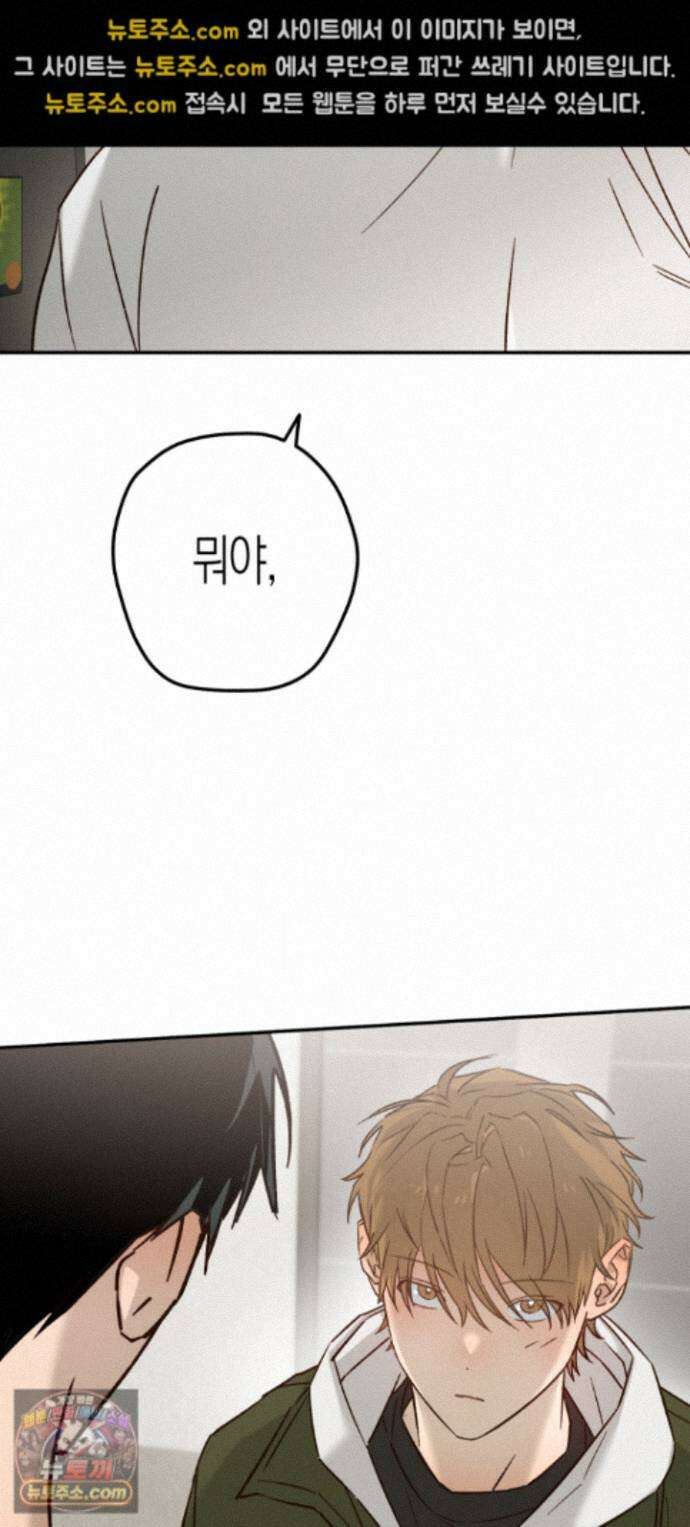 더블 데이팅 10화 33