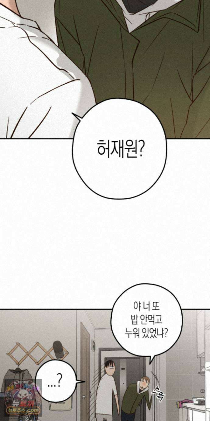 더블 데이팅 10화 34