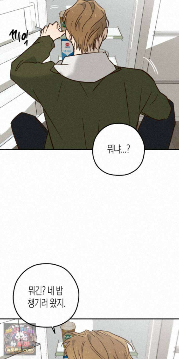 더블 데이팅 10화 36