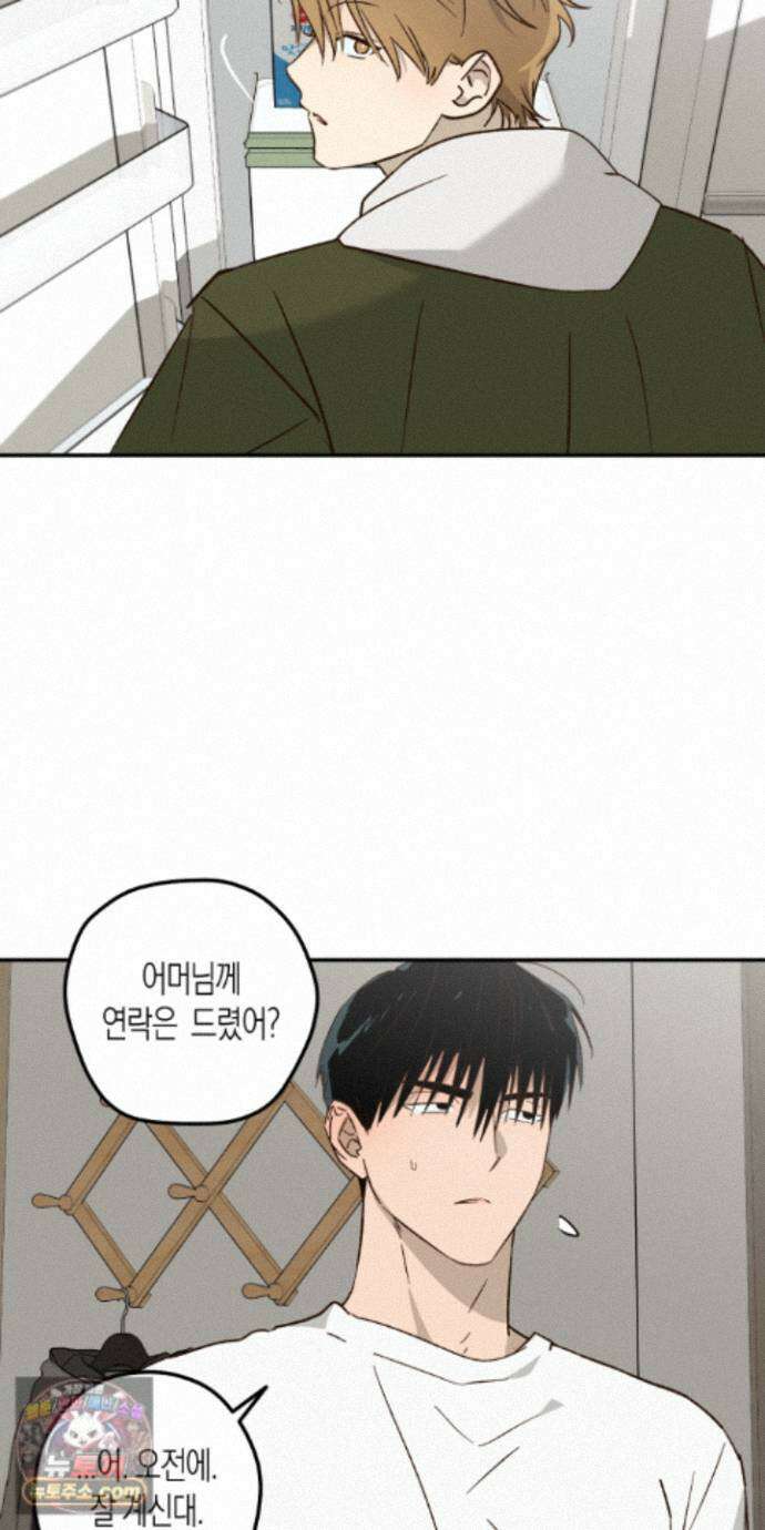더블 데이팅 10화 37