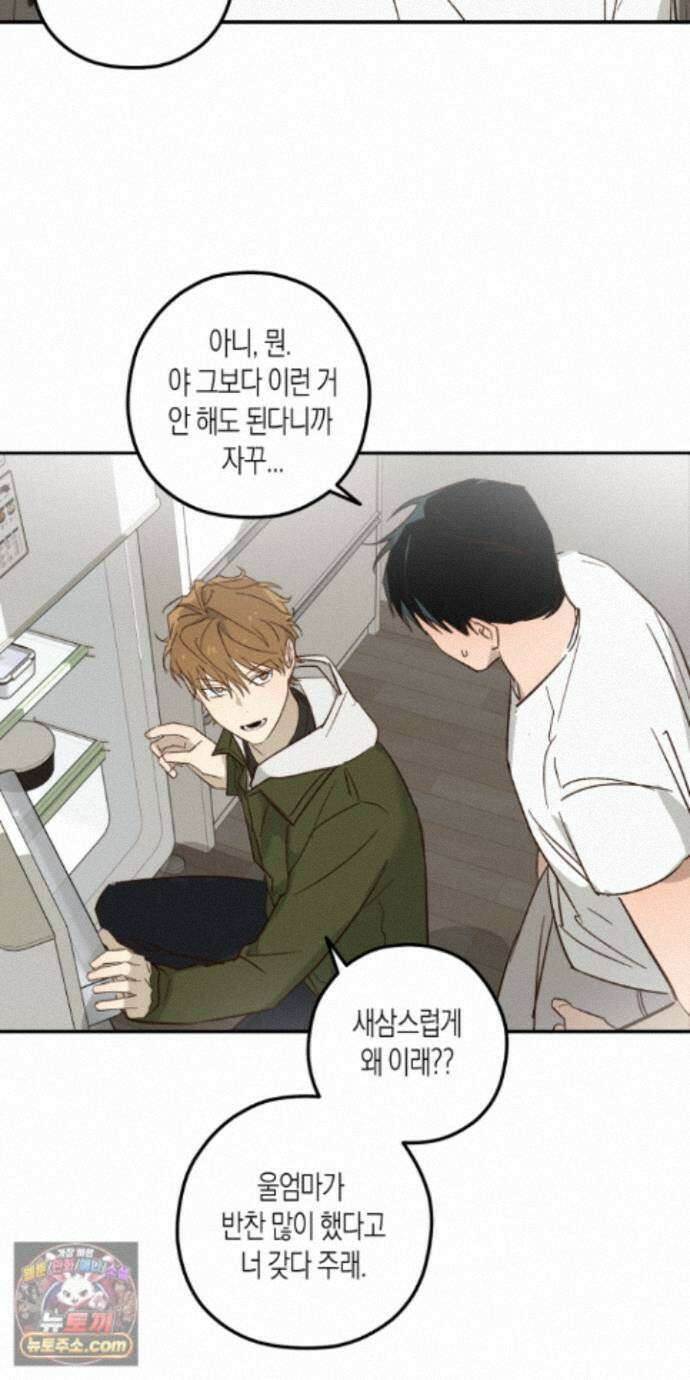 더블 데이팅 10화 38