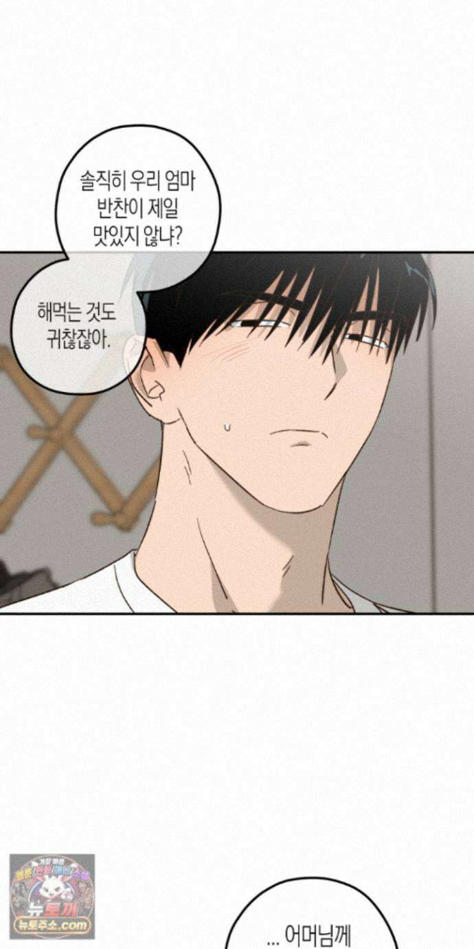 더블 데이팅 10화 39