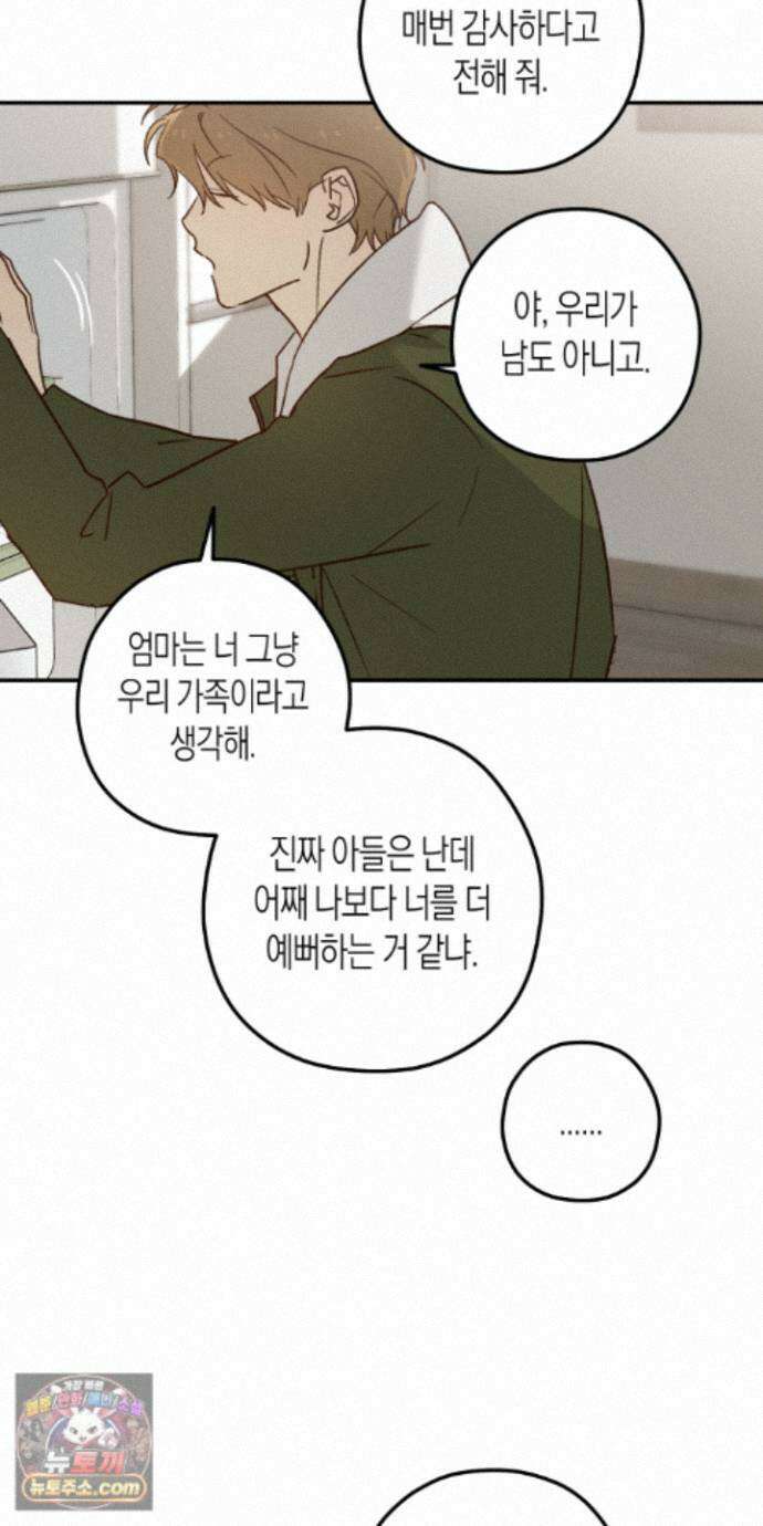 더블 데이팅 10화 40
