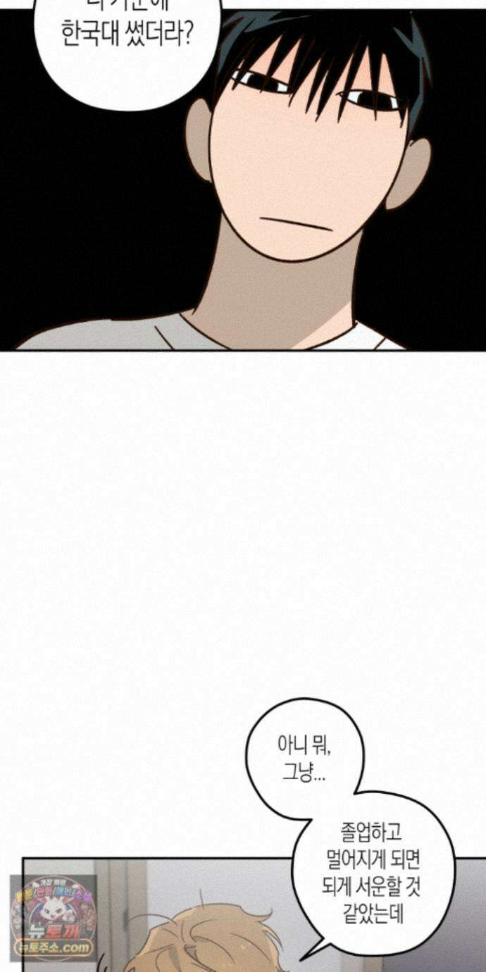 더블 데이팅 10화 42