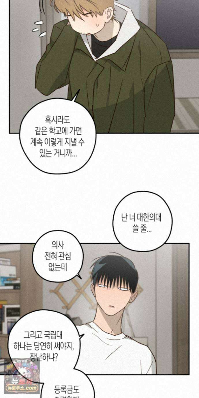 더블 데이팅 10화 43