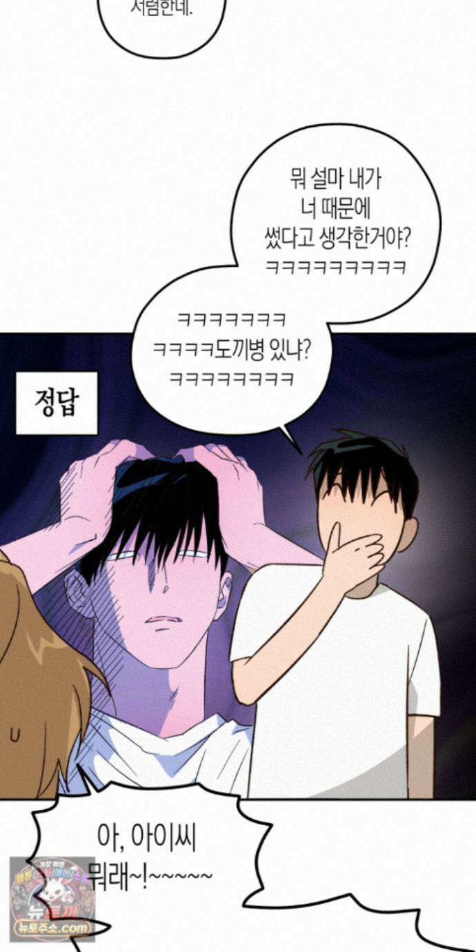 더블 데이팅 10화 44