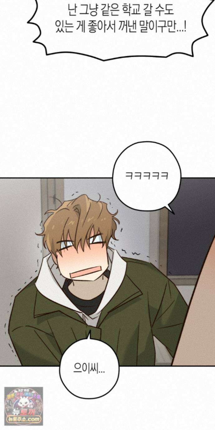더블 데이팅 10화 45