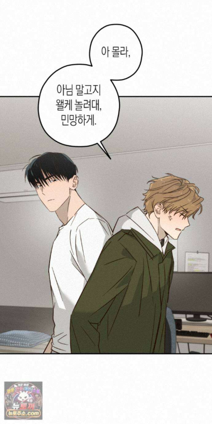 더블 데이팅 10화 46