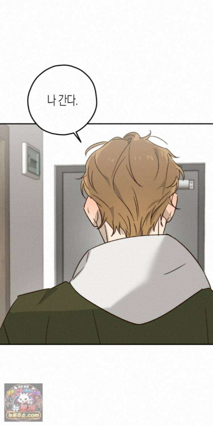더블 데이팅 10화 47