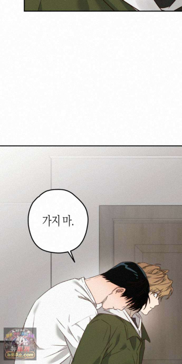 더블 데이팅 10화 52