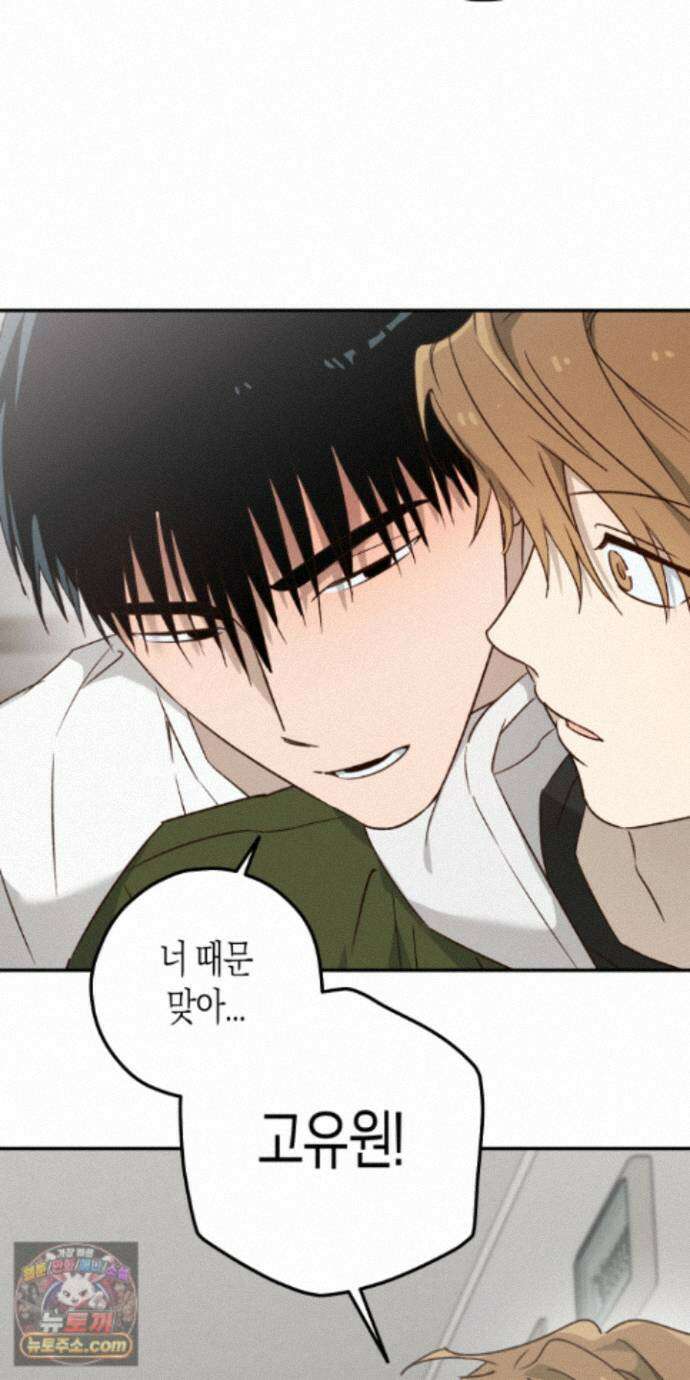 더블 데이팅 10화 55