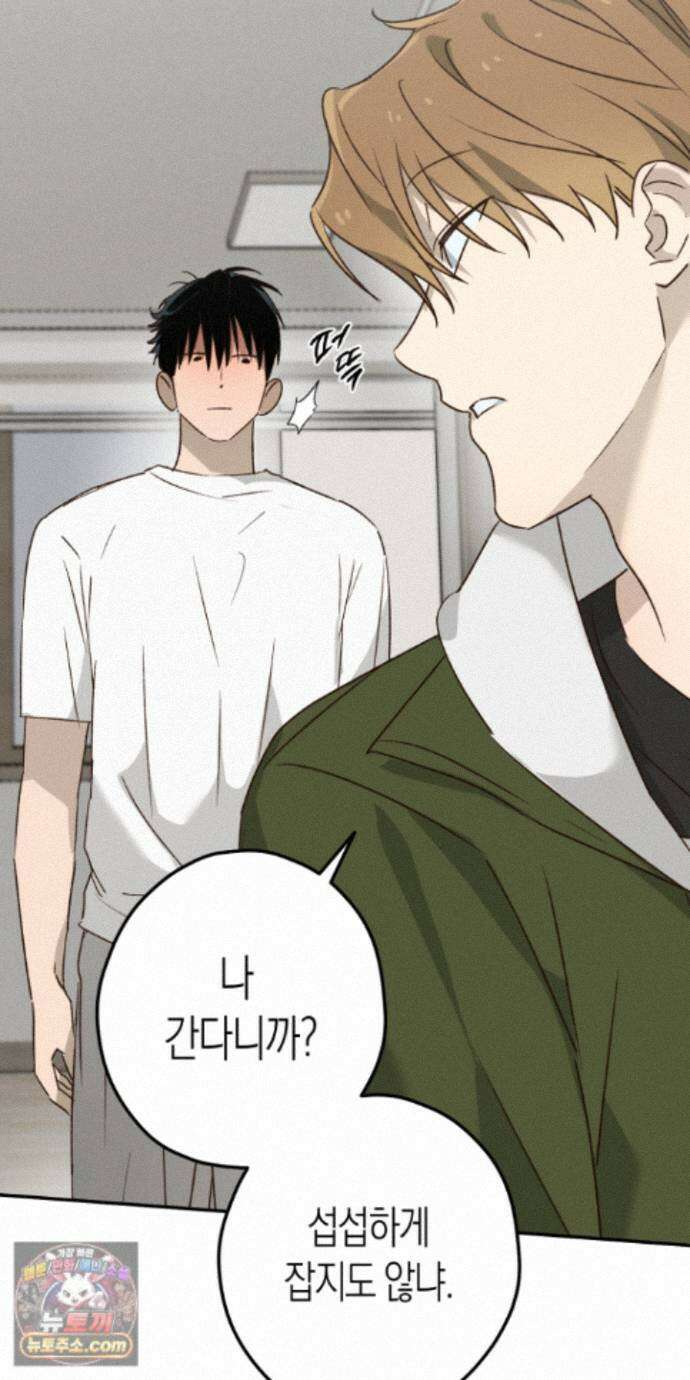 더블 데이팅 10화 56