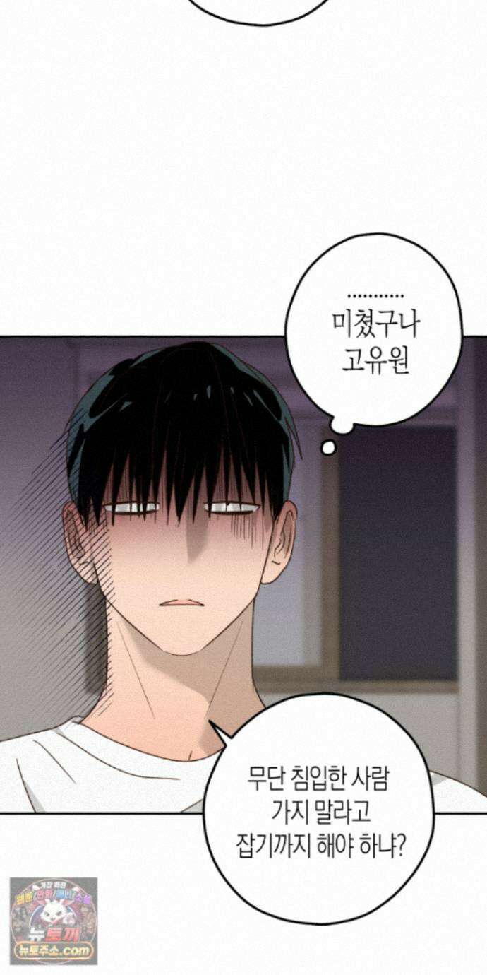 더블 데이팅 10화 57