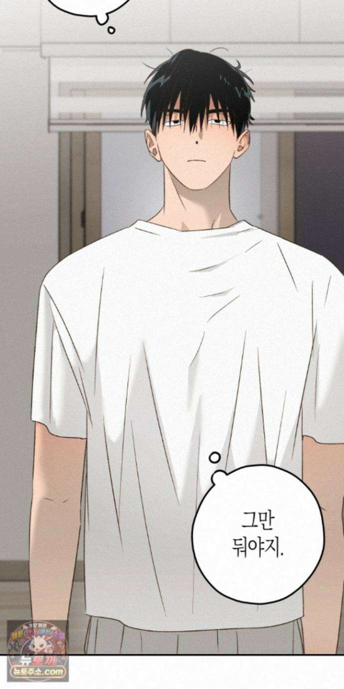 더블 데이팅 10화 61