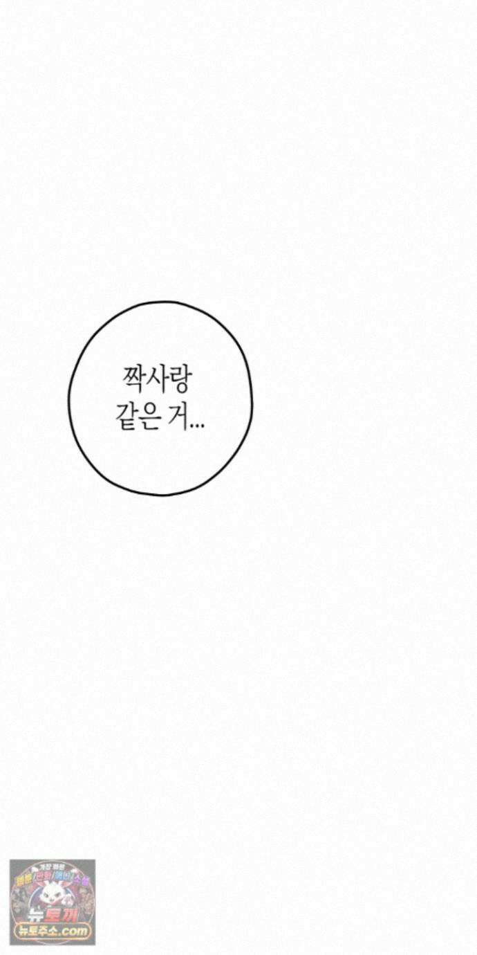 더블 데이팅 10화 62