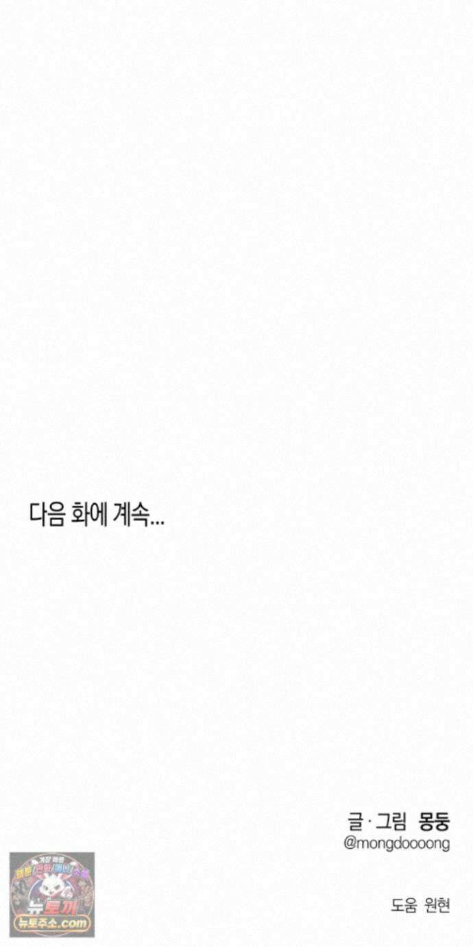 더블 데이팅 10화 63