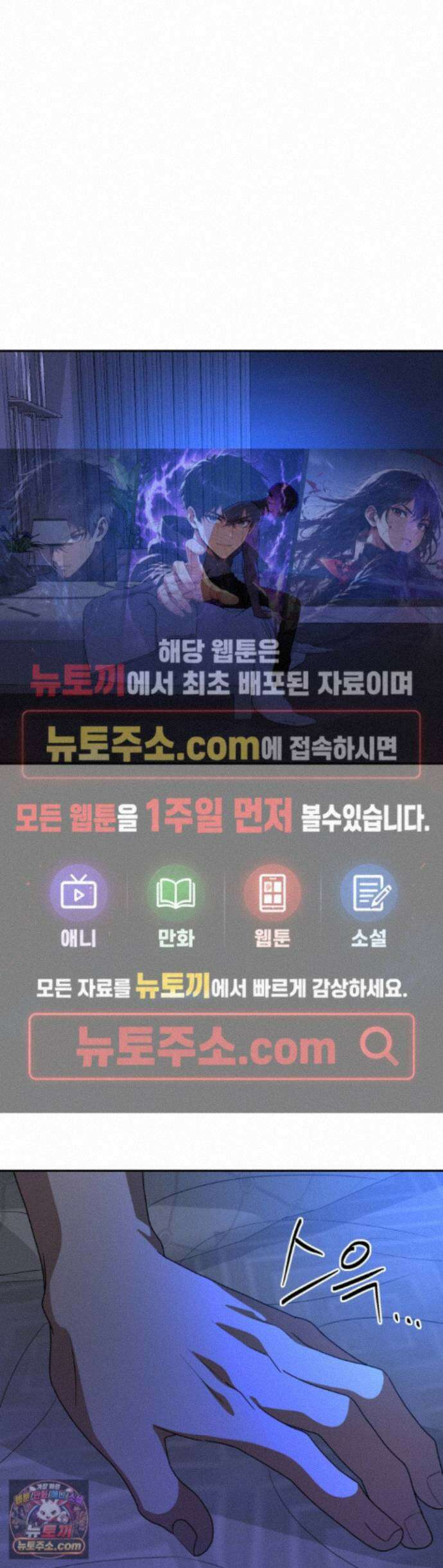 금수의 영역 49화 1