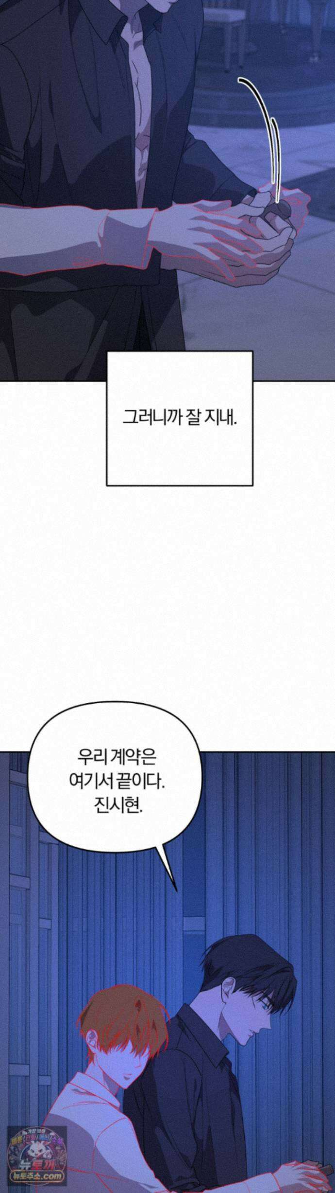 금수의 영역 49화 8