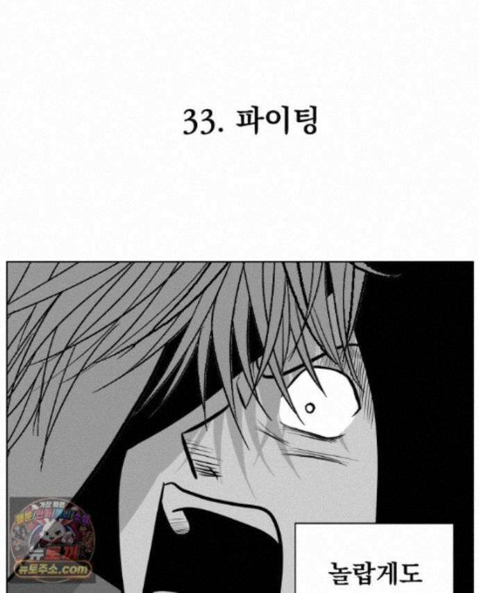 부르다가 내가 죽을 여자뮤지션 외전 33화 파이팅 1