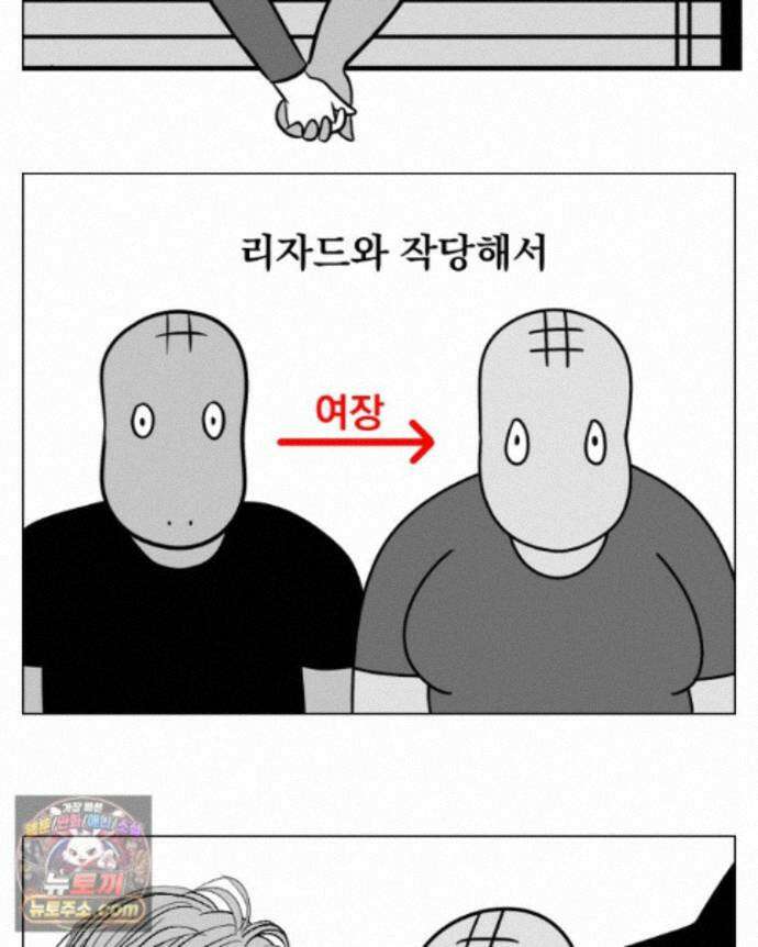부르다가 내가 죽을 여자뮤지션 외전 33화 파이팅 3