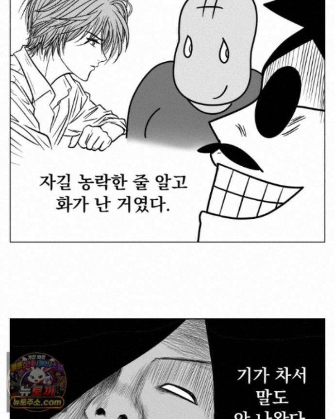 부르다가 내가 죽을 여자뮤지션 외전 33화 파이팅 4