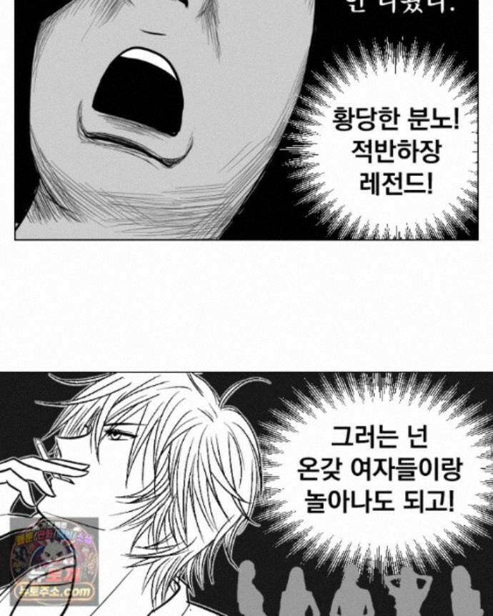 부르다가 내가 죽을 여자뮤지션 외전 33화 파이팅 5
