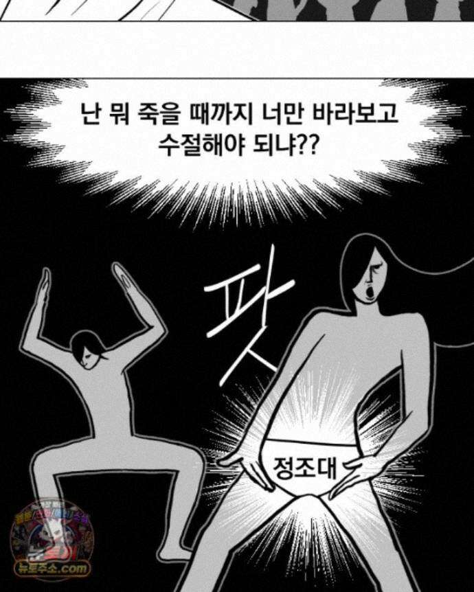 부르다가 내가 죽을 여자뮤지션 외전 33화 파이팅 6