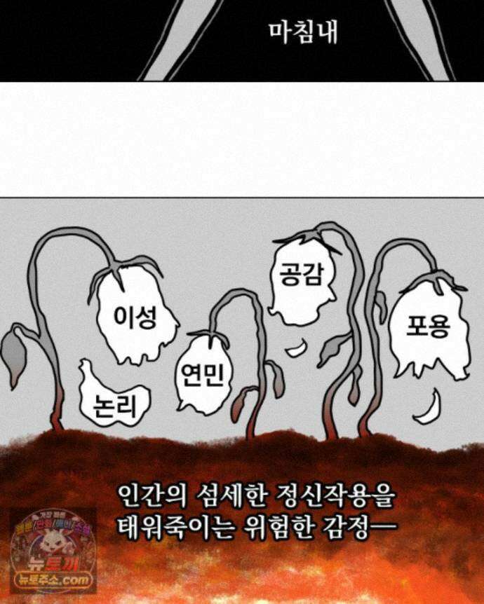 부르다가 내가 죽을 여자뮤지션 외전 33화 파이팅 7