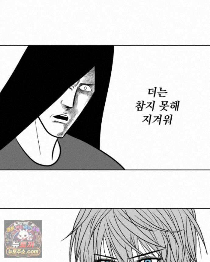 부르다가 내가 죽을 여자뮤지션 외전 33화 파이팅 9