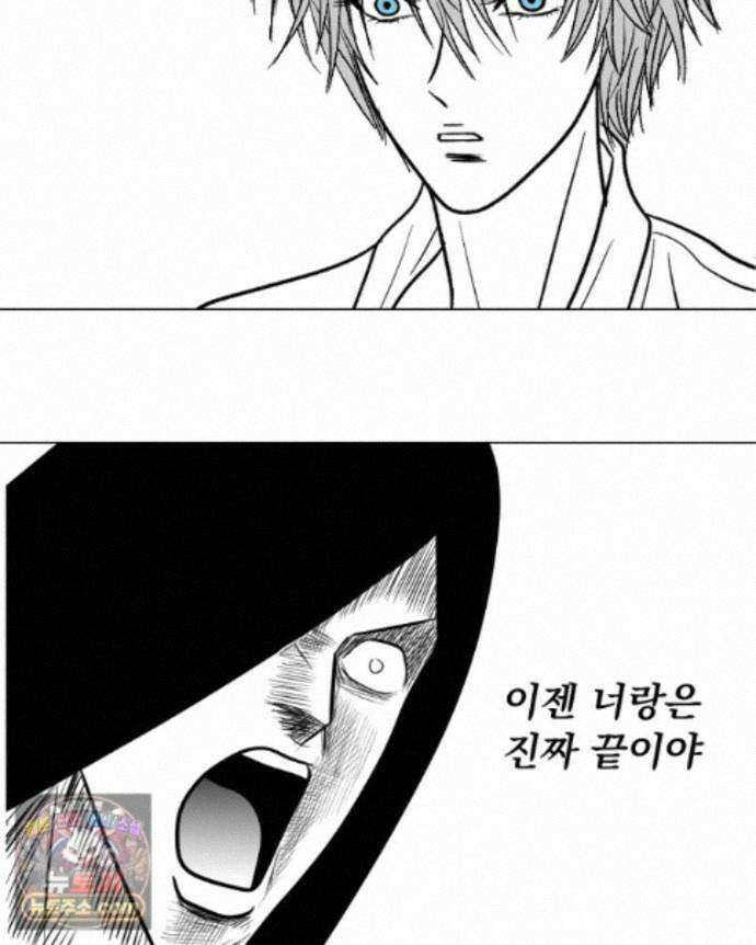 부르다가 내가 죽을 여자뮤지션 외전 33화 파이팅 10