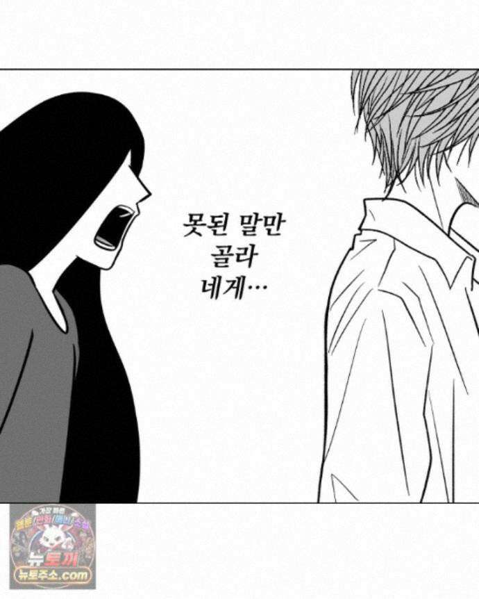 부르다가 내가 죽을 여자뮤지션 외전 33화 파이팅 12