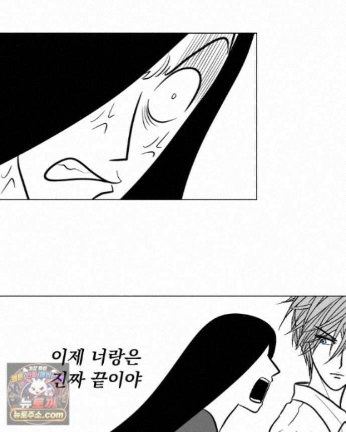 부르다가 내가 죽을 여자뮤지션 외전 33화 파이팅 15