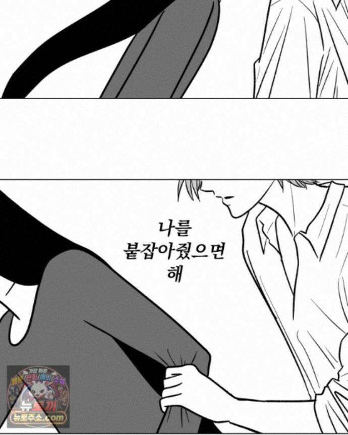 부르다가 내가 죽을 여자뮤지션 외전 33화 파이팅 16