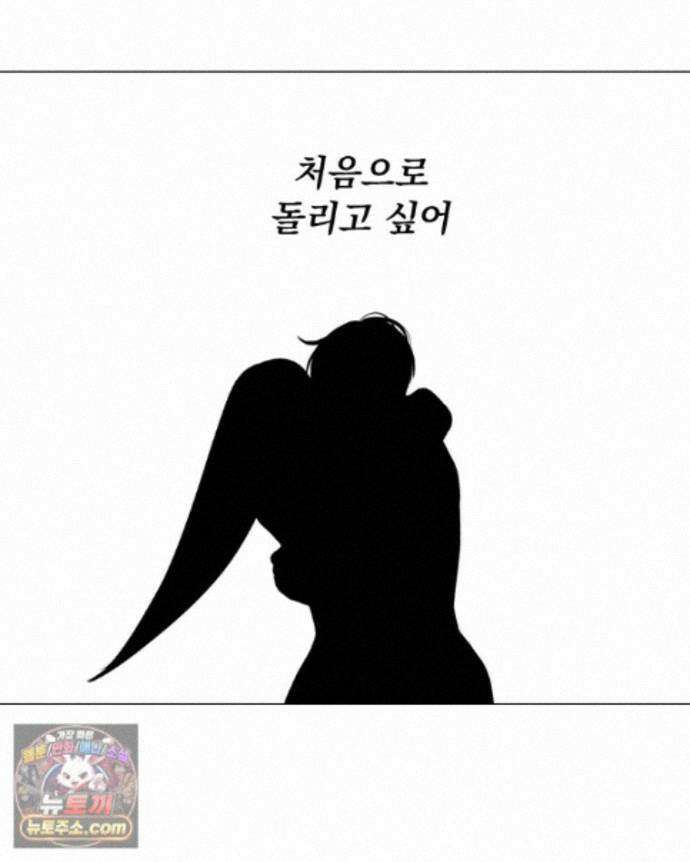 부르다가 내가 죽을 여자뮤지션 외전 33화 파이팅 18