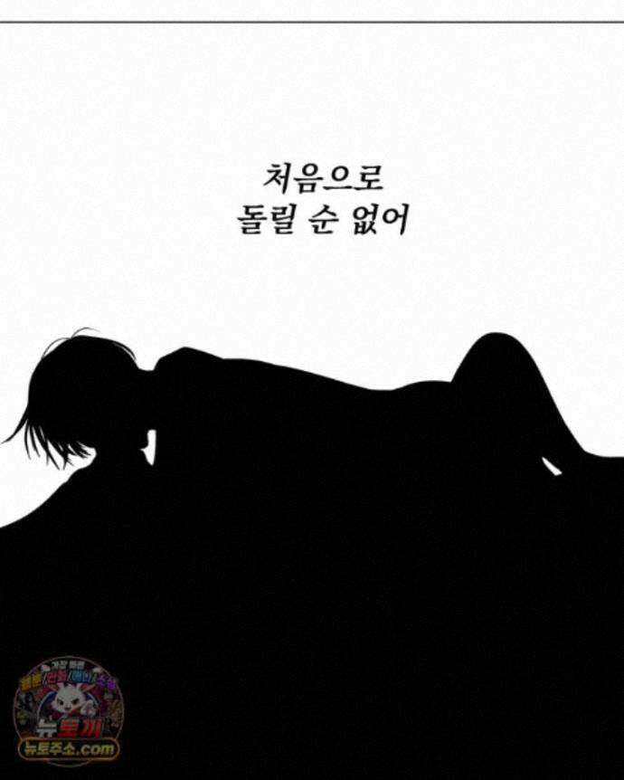 부르다가 내가 죽을 여자뮤지션 외전 33화 파이팅 19