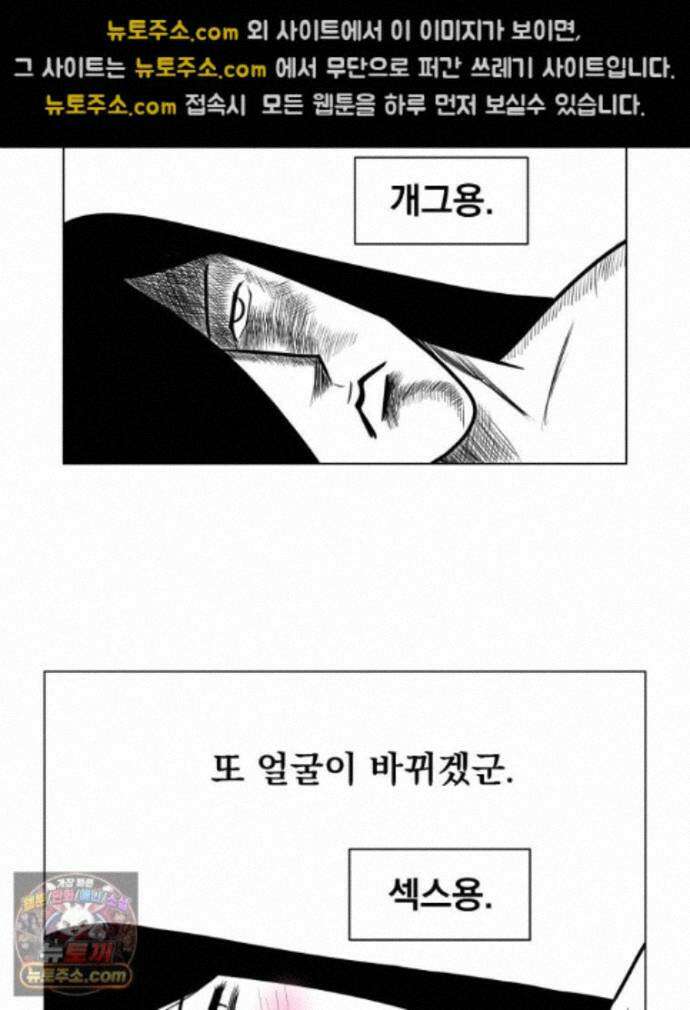 부르다가 내가 죽을 여자뮤지션 외전 33화 파이팅 21