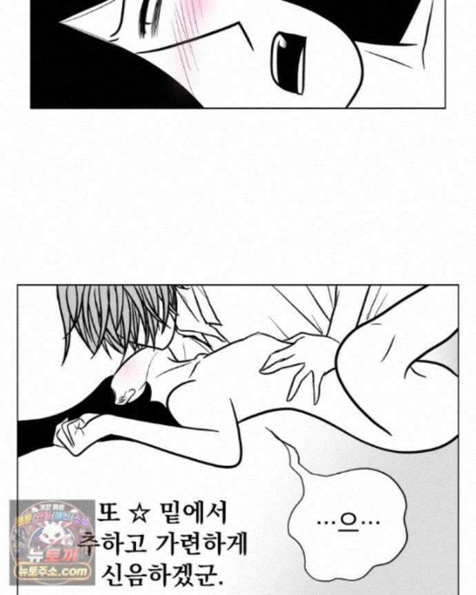 부르다가 내가 죽을 여자뮤지션 외전 33화 파이팅 22